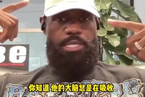 詹姆斯：无论是否得到出场机会，哈利伯顿在美国队每天都保持微笑